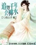 追夢千年會柳永