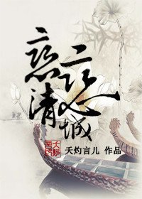 戀戀清城（清穿雍正）/人生百年若一夢